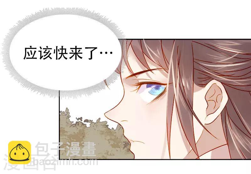 《春闺秘录厂公太撩人》第41话 汪印生气 第16页