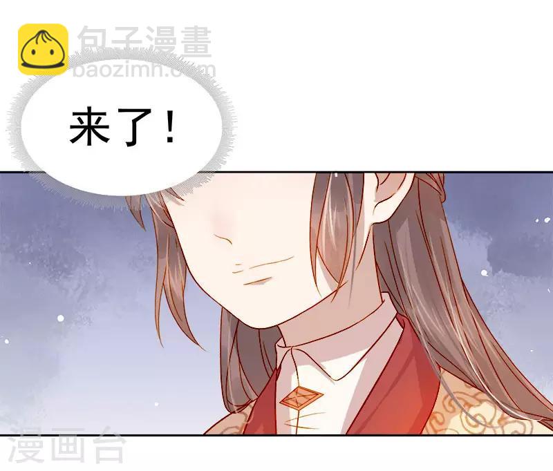 《春闺秘录厂公太撩人》第41话 汪印生气 第21页