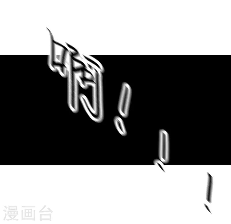 《春闺秘录厂公太撩人》第41话 汪印生气 第33页