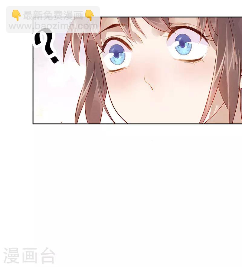 《春闺秘录厂公太撩人》第41话 汪印生气 第34页