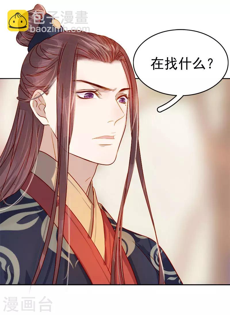 《春闺秘录厂公太撩人》第41话 汪印生气 第38页