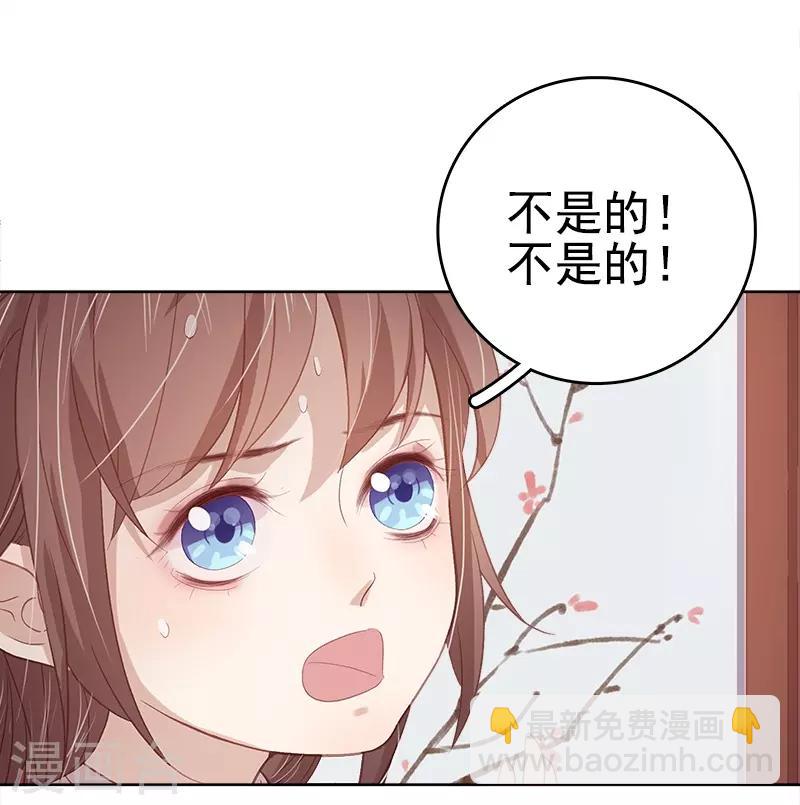 《春闺秘录厂公太撩人》第40话 吃醋 第12页