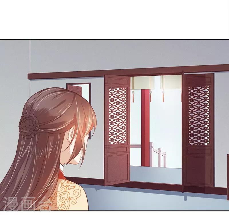 《春闺秘录厂公太撩人》第40话 吃醋 第20页