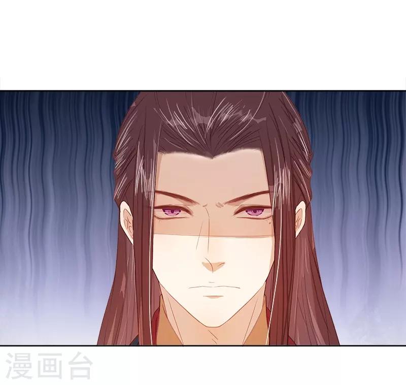 《春闺秘录厂公太撩人》第40话 吃醋 第5页