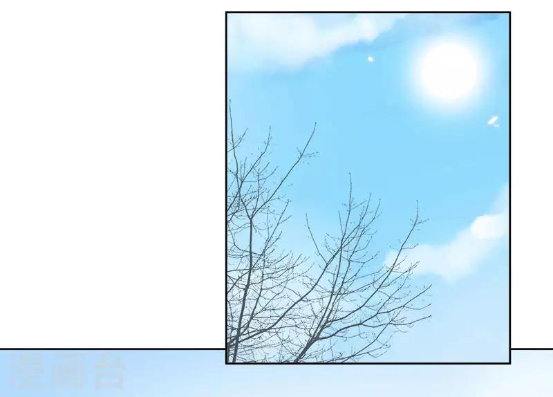 《春闺秘录厂公太撩人》第44话 保护你 第21页