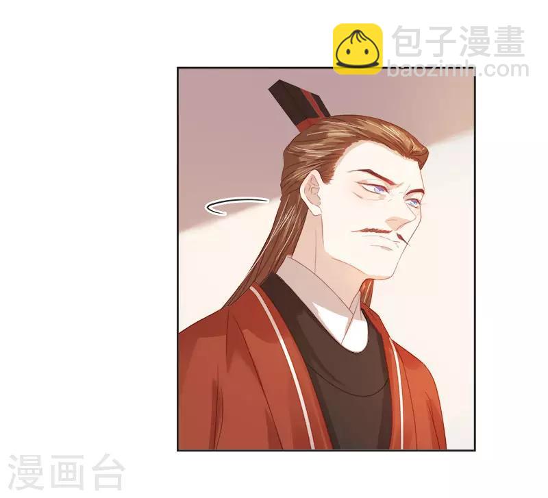 《春闺秘录厂公太撩人》第47话 被罚 第15页