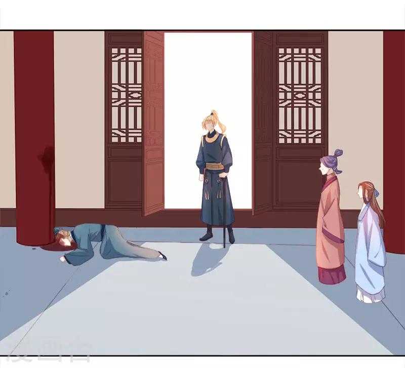 《春闺秘录厂公太撩人》第47话 被罚 第39页