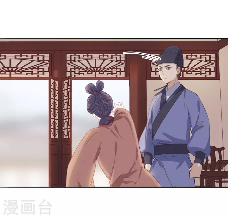 《春闺秘录厂公太撩人》第46话 朱氏败露 第17页