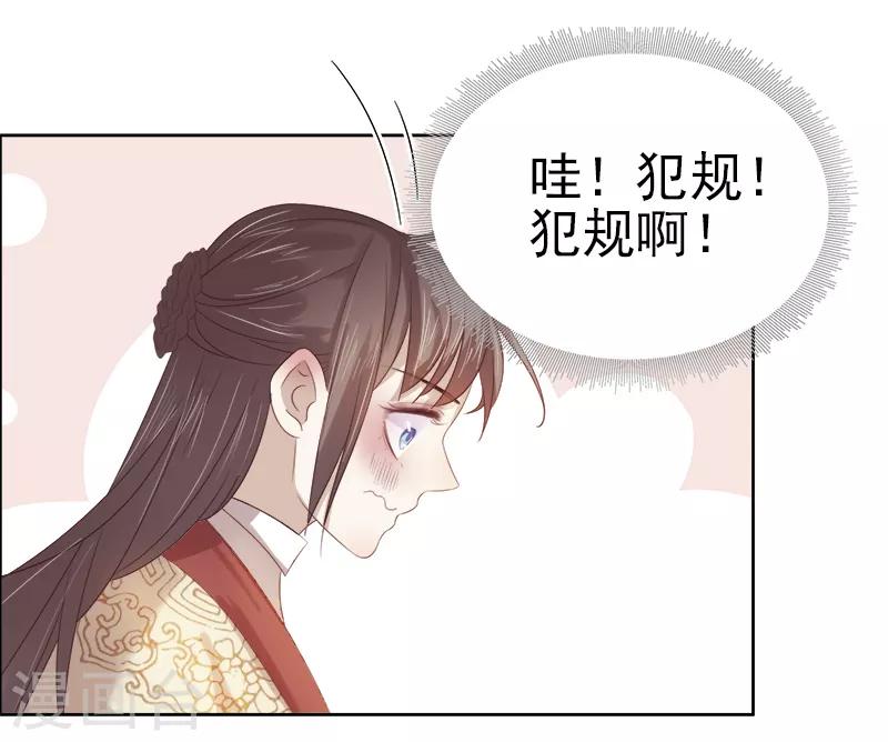 《春闺秘录厂公太撩人》第46话 朱氏败露 第30页