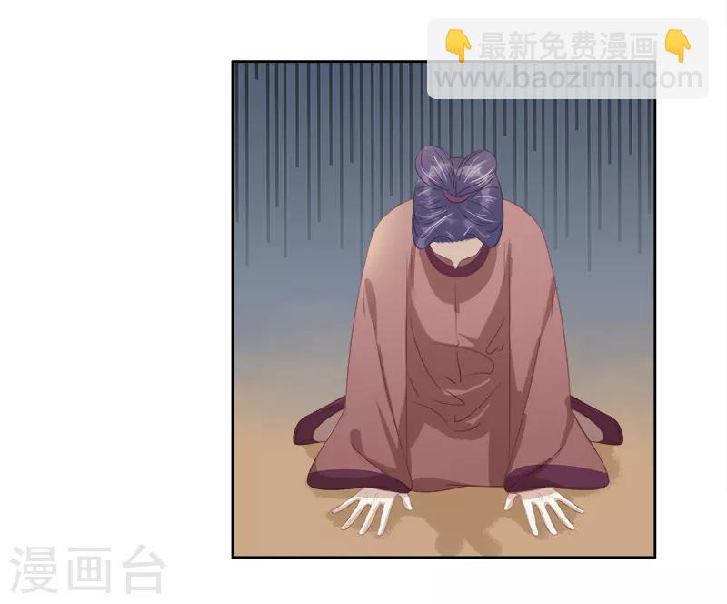 《春闺秘录厂公太撩人》第46话 朱氏败露 第34页
