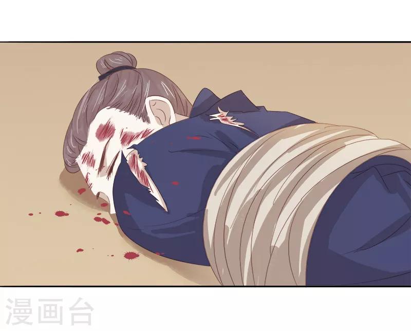 《春闺秘录厂公太撩人》第46话 朱氏败露 第3页