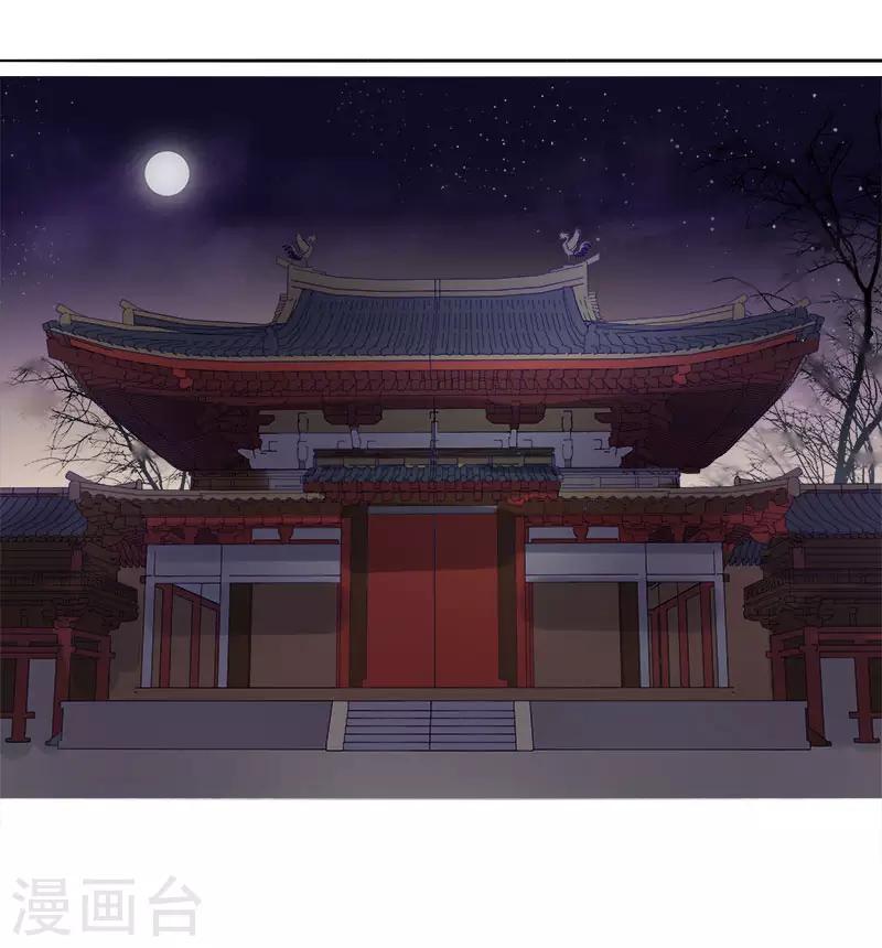 《春闺秘录厂公太撩人》第48话 毁容 第31页