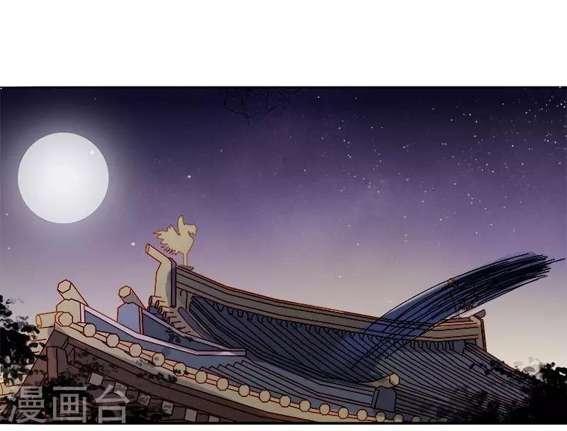 《春闺秘录厂公太撩人》第48话 毁容 第32页