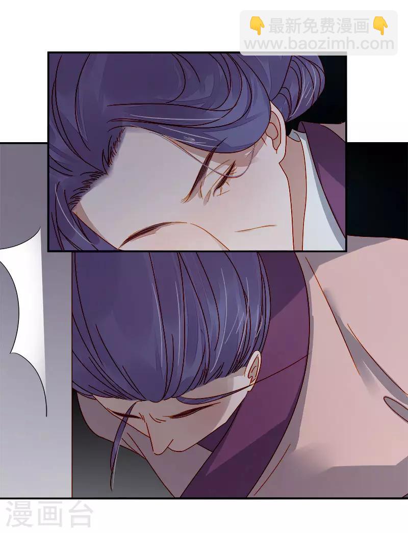 《春闺秘录厂公太撩人》第48话 毁容 第4页