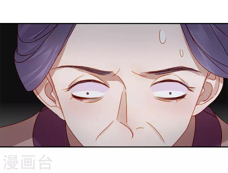 《春闺秘录厂公太撩人》第48话 毁容 第6页