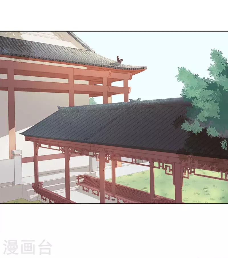 《春闺秘录厂公太撩人》第49话 宠溺 第13页