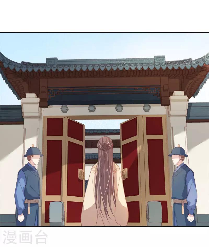《春闺秘录厂公太撩人》第49话 宠溺 第23页