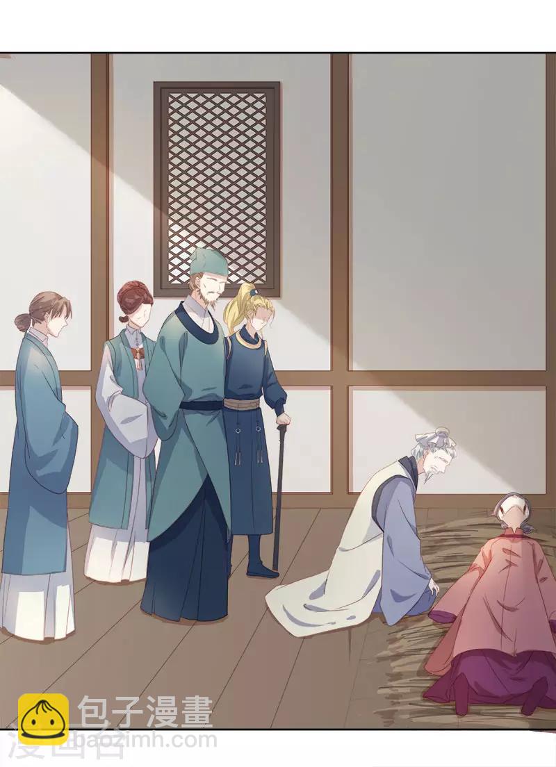《春闺秘录厂公太撩人》第49话 宠溺 第4页