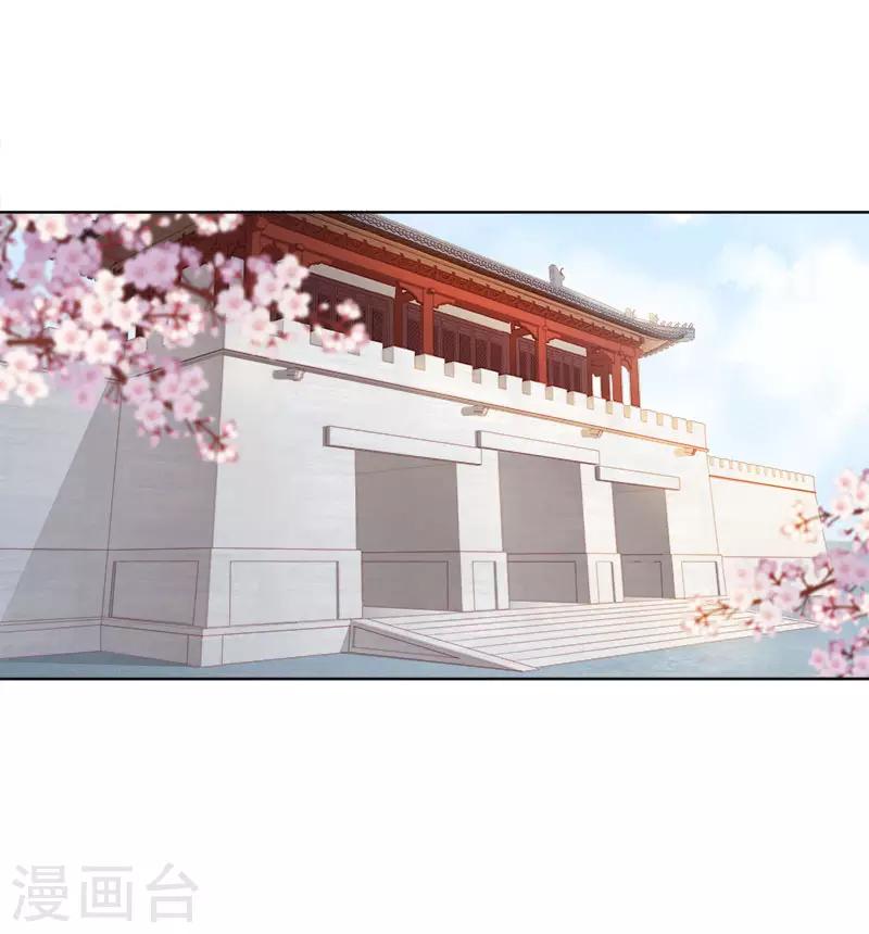 《春闺秘录厂公太撩人》第51话 请求赐婚 第20页