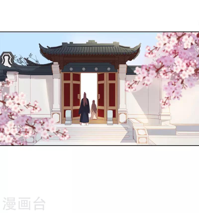 《春闺秘录厂公太撩人》第50话 再遇顾璋 第13页