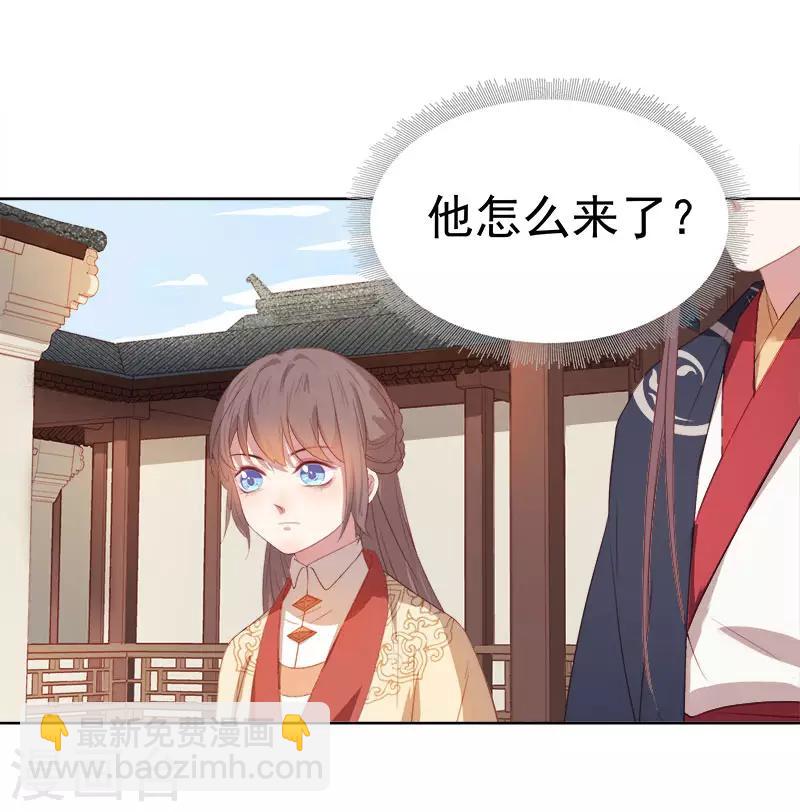 《春闺秘录厂公太撩人》第50话 再遇顾璋 第31页