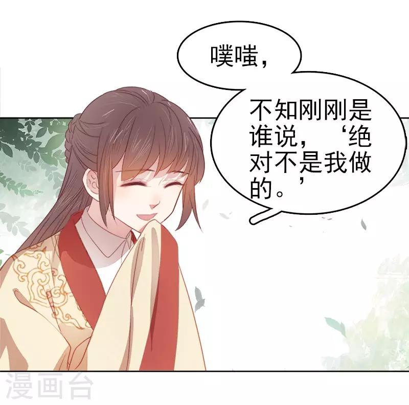 《春闺秘录厂公太撩人》第50话 再遇顾璋 第3页