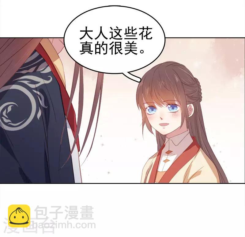 《春闺秘录厂公太撩人》第50话 再遇顾璋 第8页