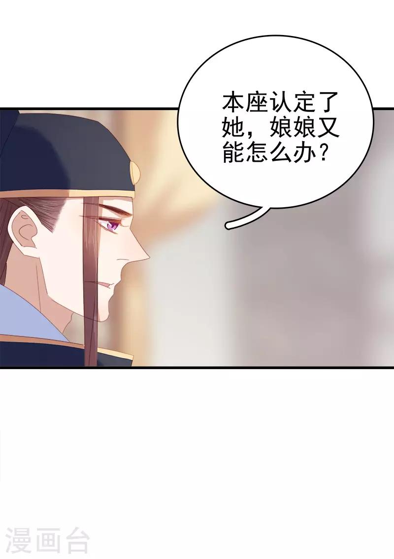 《春闺秘录厂公太撩人》第54话 逃跑 第10页