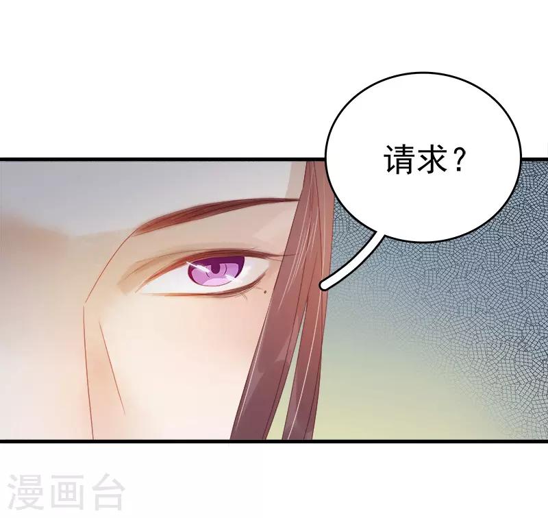 《春闺秘录厂公太撩人》第54话 逃跑 第12页