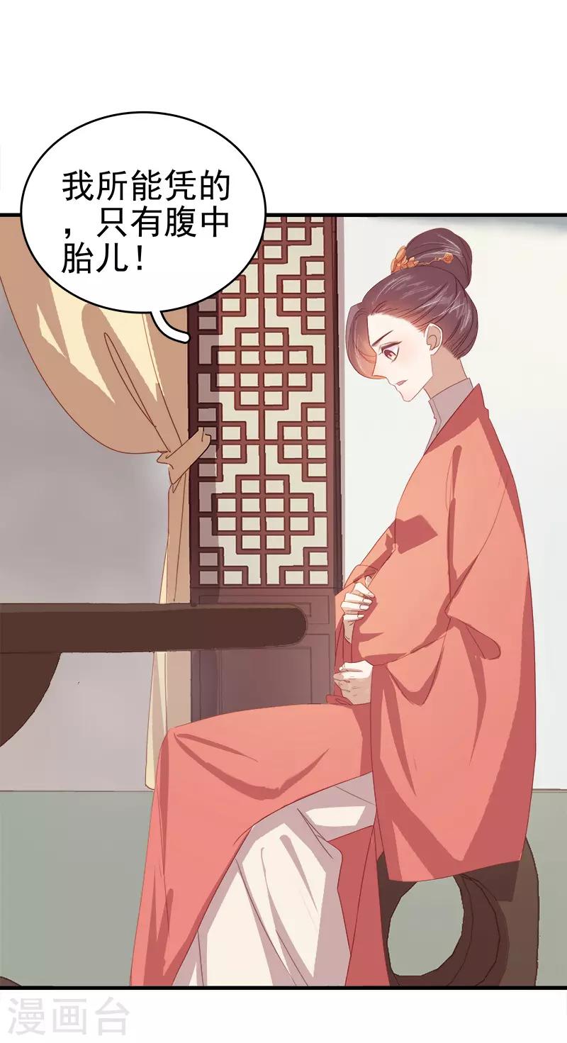 《春闺秘录厂公太撩人》第54话 逃跑 第15页