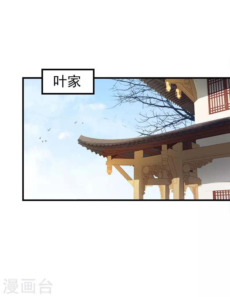 《春闺秘录厂公太撩人》第54话 逃跑 第22页