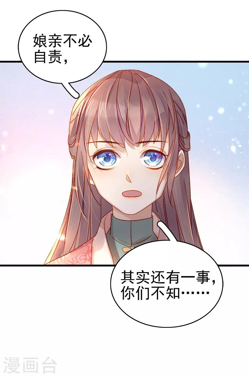 《春闺秘录厂公太撩人》第54话 逃跑 第41页