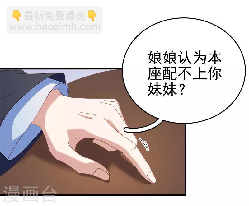 《春闺秘录厂公太撩人》第54话 逃跑 第8页