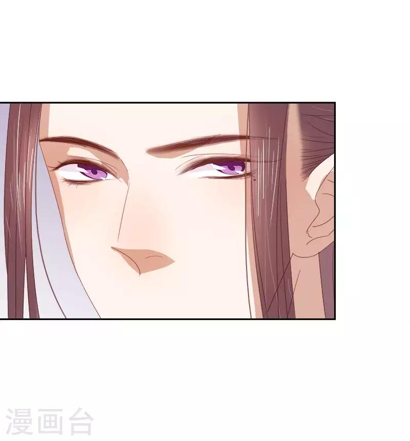《春闺秘录厂公太撩人》第52话 心意已决 第25页