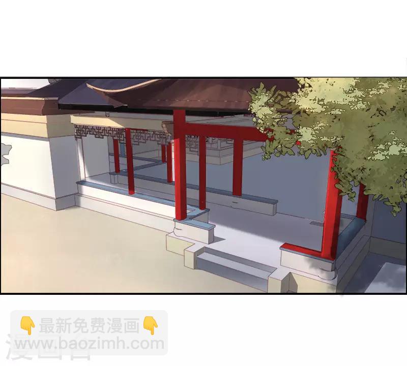 《春闺秘录厂公太撩人》第52话 心意已决 第2页