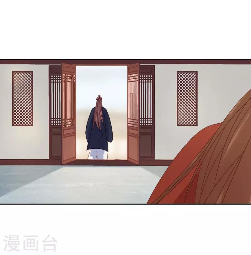《春闺秘录厂公太撩人》第52话 心意已决 第31页