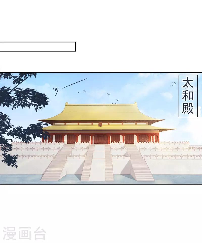 《春闺秘录厂公太撩人》第53话 上书反对 第22页