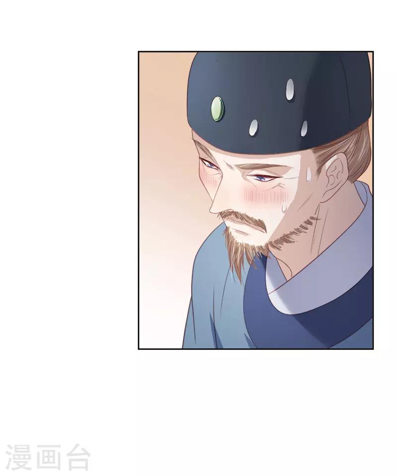 《春闺秘录厂公太撩人》第53话 上书反对 第28页