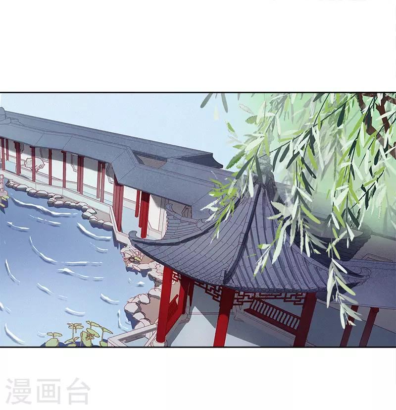 《春闺秘录厂公太撩人》第53话 上书反对 第2页