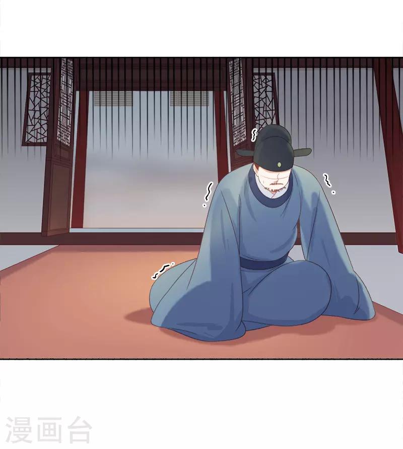 《春闺秘录厂公太撩人》第53话 上书反对 第36页