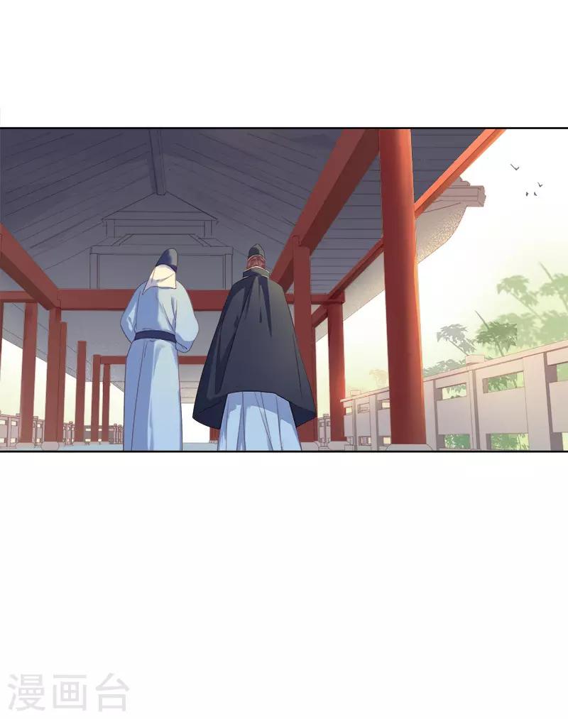《春闺秘录厂公太撩人》第53话 上书反对 第41页