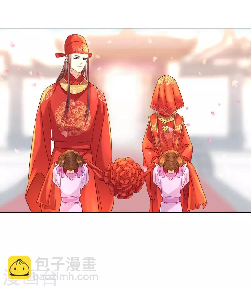 《春闺秘录厂公太撩人》第59话 拜堂 第21页