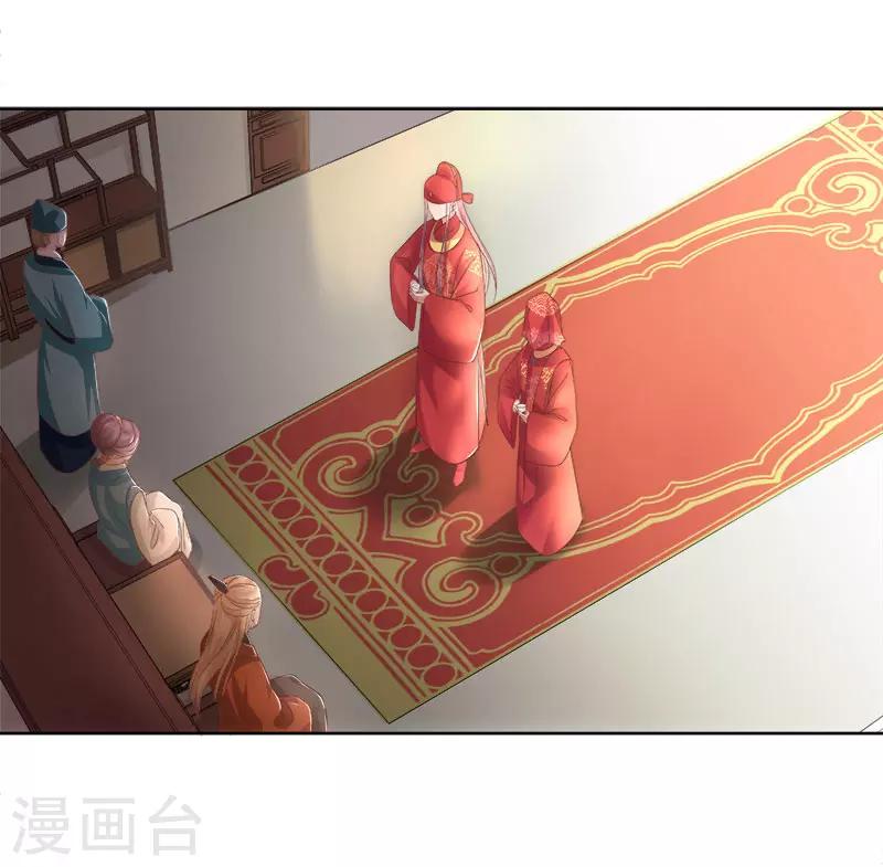 《春闺秘录厂公太撩人》第59话 拜堂 第2页