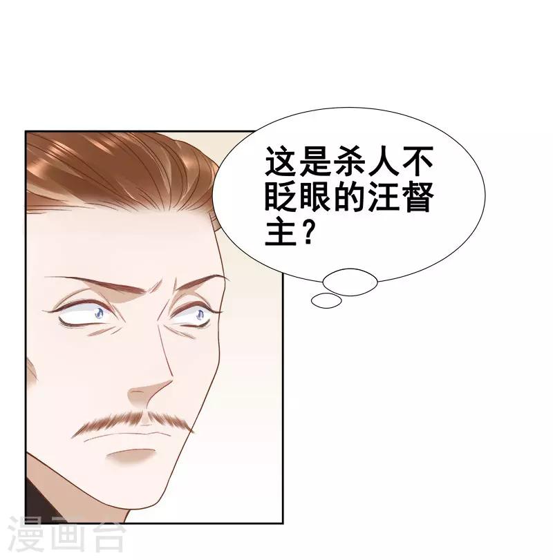 《春闺秘录厂公太撩人》第59话 拜堂 第6页