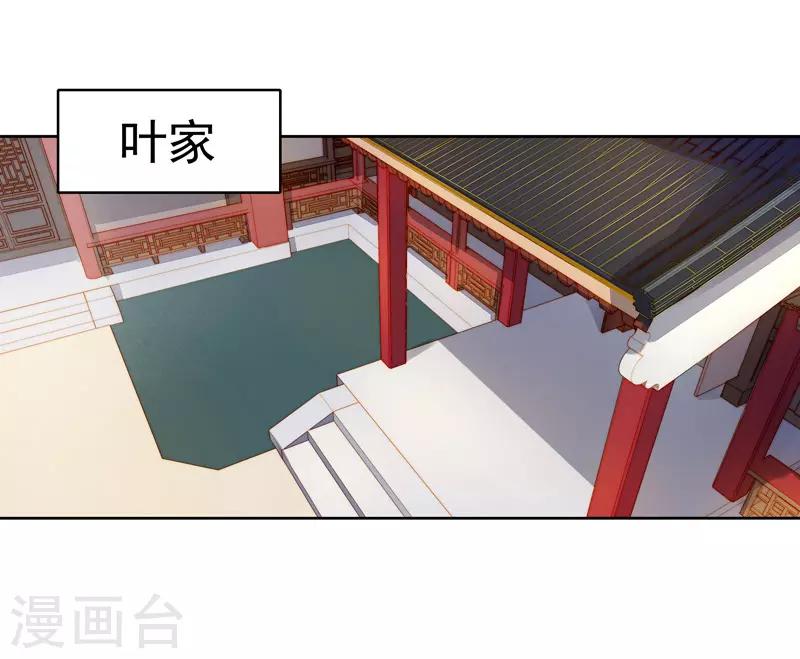 《春闺秘录厂公太撩人》第57话 迎亲 第2页