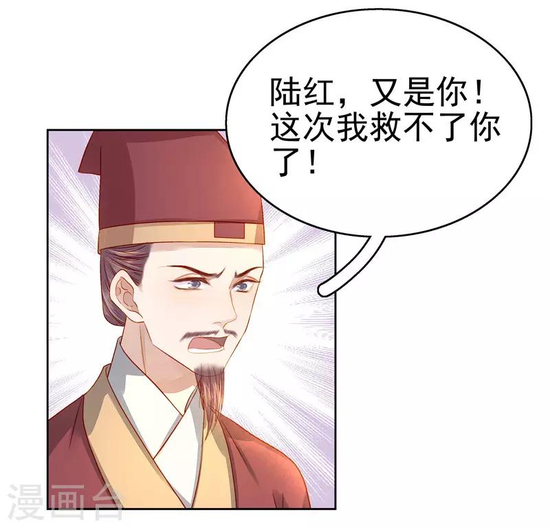 《春闺秘录厂公太撩人》第56话 闺学告别 第15页