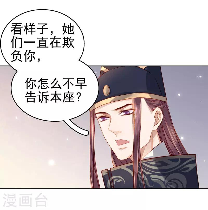 《春闺秘录厂公太撩人》第56话 闺学告别 第27页