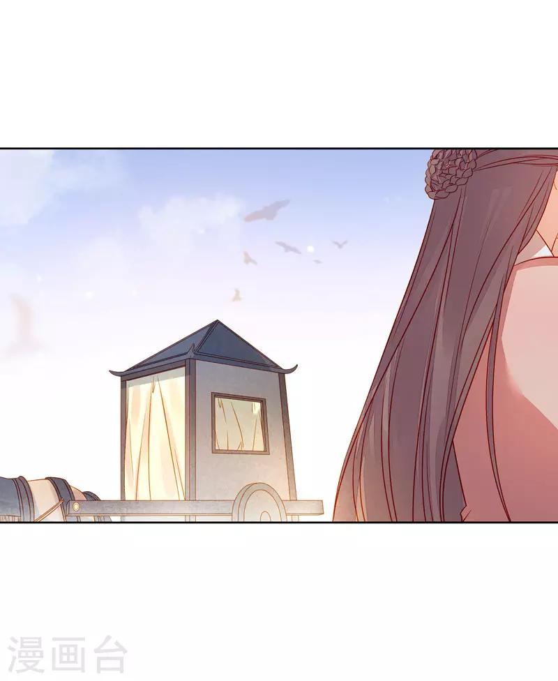 《春闺秘录厂公太撩人》第56话 闺学告别 第31页