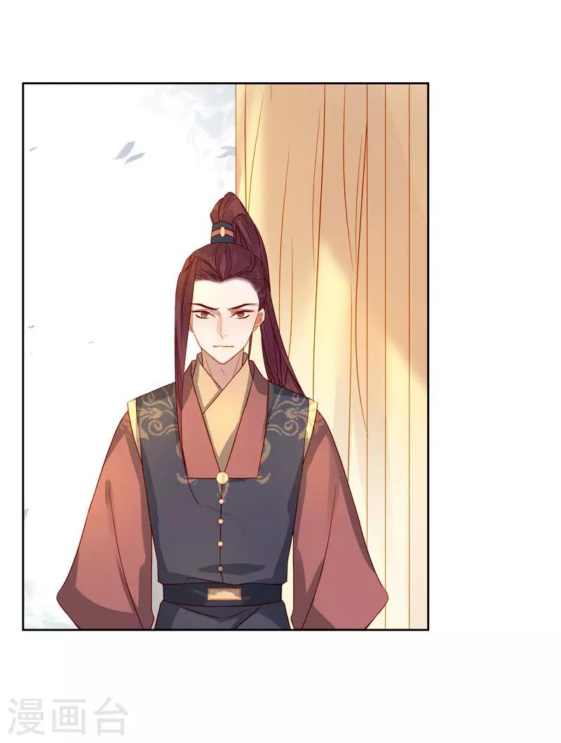 《春闺秘录厂公太撩人》第56话 闺学告别 第33页