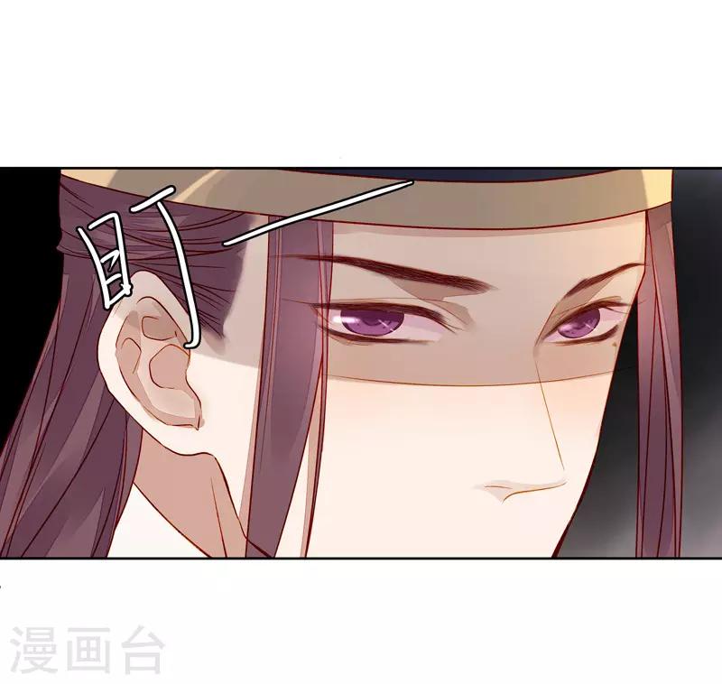 《春闺秘录厂公太撩人》第56话 闺学告别 第34页